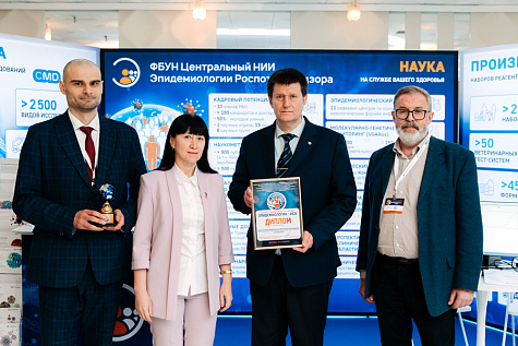 Конференция "Эпидемиология-2026"