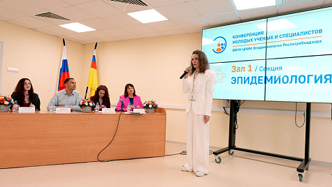 Конференция молодых ученых ФБУН ЦНИИЭ - 2026