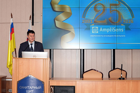 25 лет Амилисенс