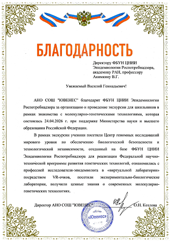 Экскурсия для школьников - 2026