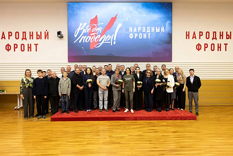 Народный фронт