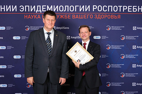 25 лет Амилисенс