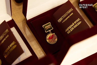 Народный фронт вручил награды сотрудникам ФБУН ЦНИИ Эпидемиологии Роспотребнадзора