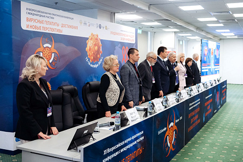 Конференция «Эпидемиологический надзор за ВИЧ-инфекцией»